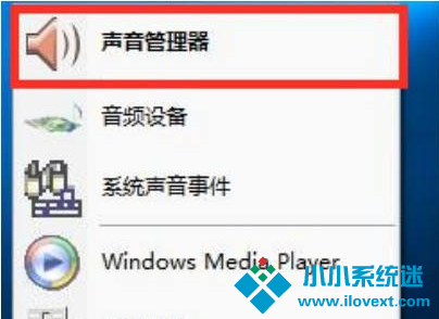 Win10电脑扬声器没声音解决方法