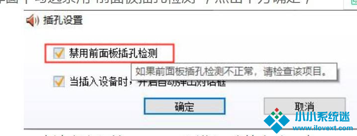 Win10电脑扬声器没声音解决方法