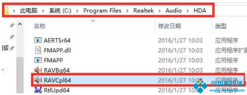 Win10电脑扬声器没声音解决方法