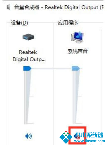Win10电脑扬声器没声音解决方法