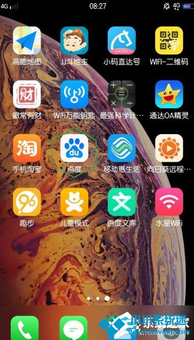 百度通知栏搜索框怎么设置？