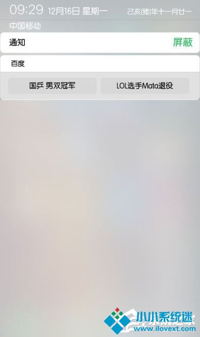 百度通知栏搜索框怎么设置？