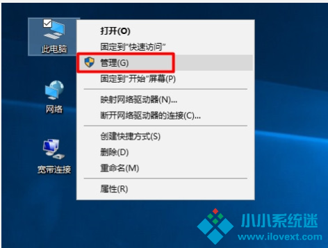 Win10设备管理器在哪打开