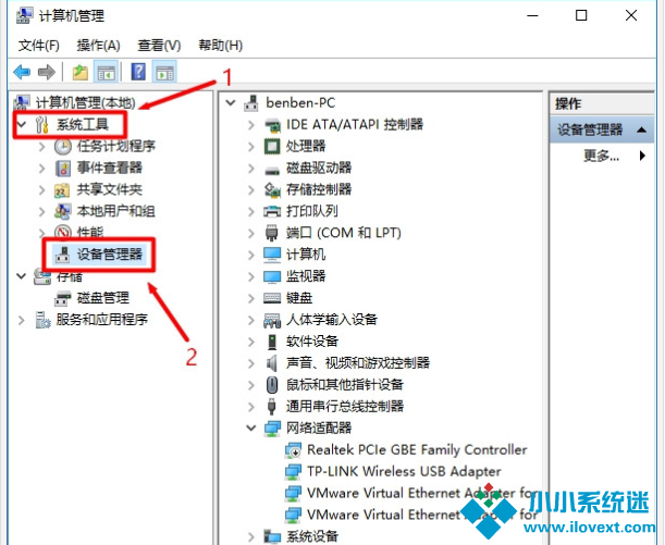 Win10设备管理器在哪打开