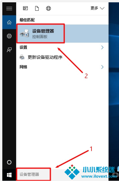 Win10设备管理器在哪打开