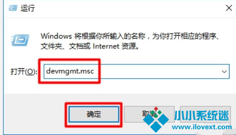 Win10设备管理器在哪打开