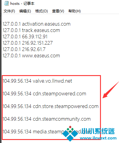 Win10系统Steam错误代码118