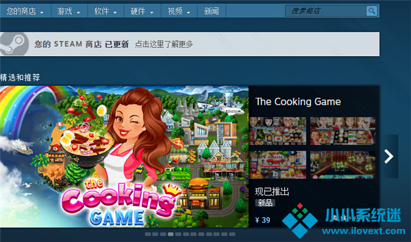 Win10系统Steam错误代码118