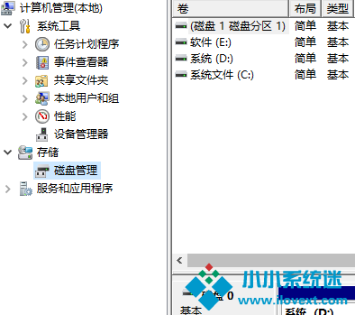 Win7分区c盘调整容量的办法步骤