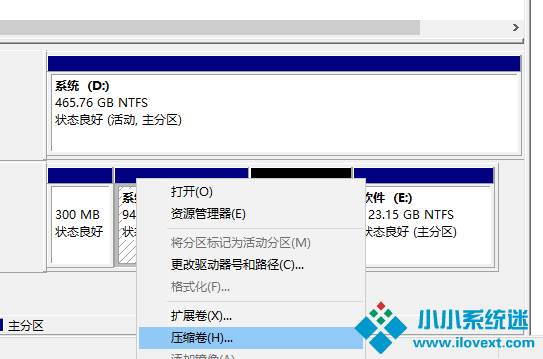 Win7分区c盘调整容量的办法步骤