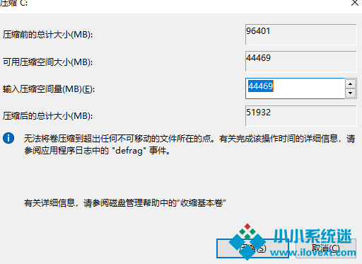 Win7分区c盘调整容量的办法步骤