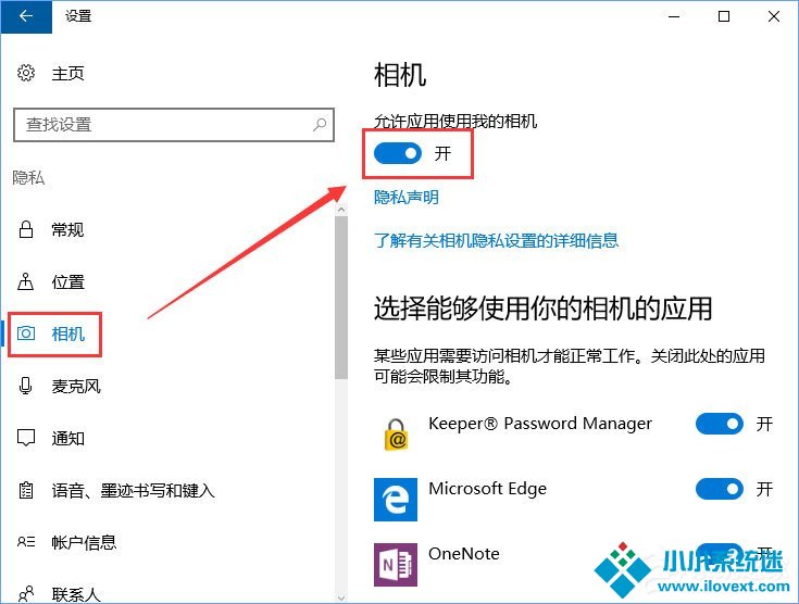 Win10相机打不开报错“0xa00f4244”怎