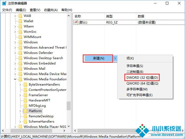 Win10相机打不开报错“0xa00f4244”怎
