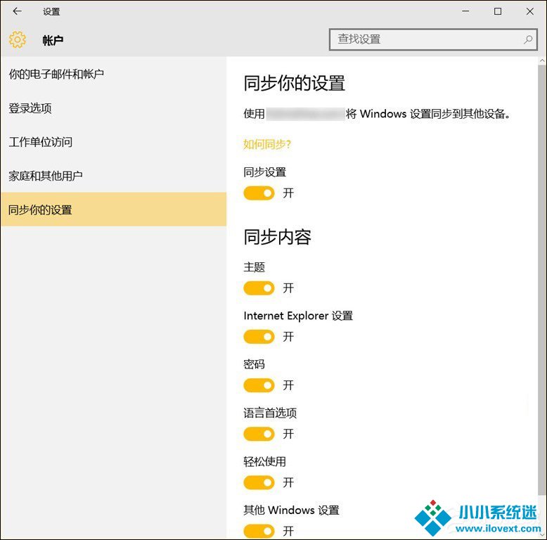 Win10系统个人隐私保护策略