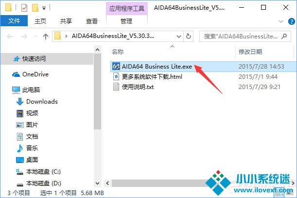 Win10如何查看当前系统的激活码？