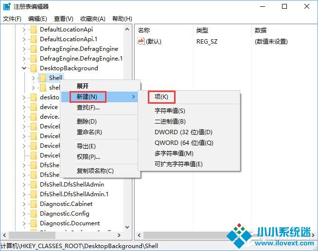 Windows10右键菜单如何添加电源计划设