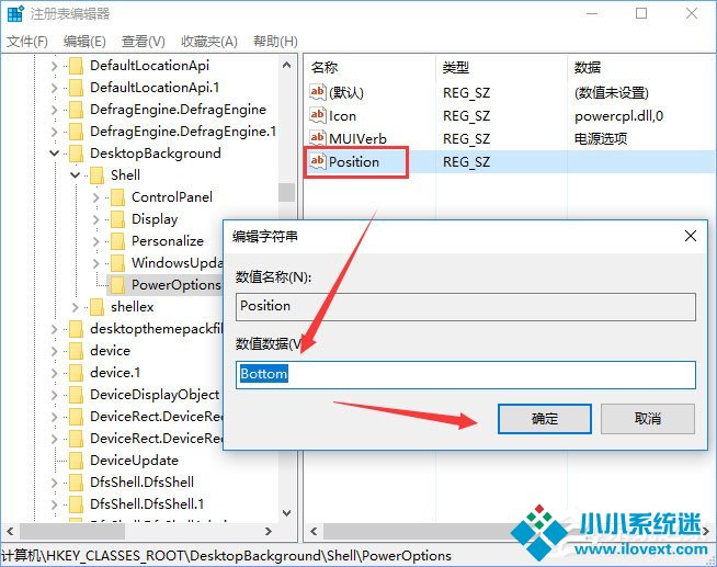 Windows10右键菜单如何添加电源计划设