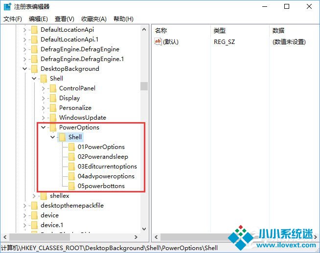 Windows10右键菜单如何添加电源计划设