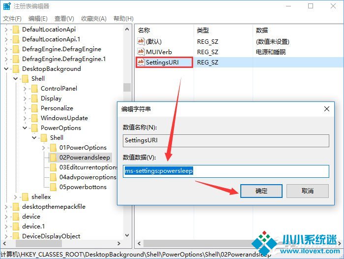 Windows10右键菜单如何添加电源计划设