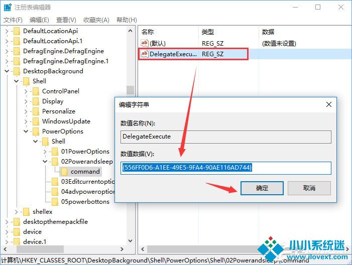 Windows10右键菜单如何添加电源计划设