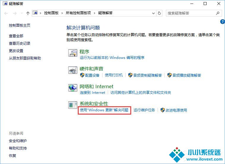 Windows10安装QQ卡住不动了怎么办？