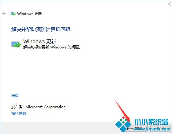Windows10安装QQ卡住不动了怎么办？