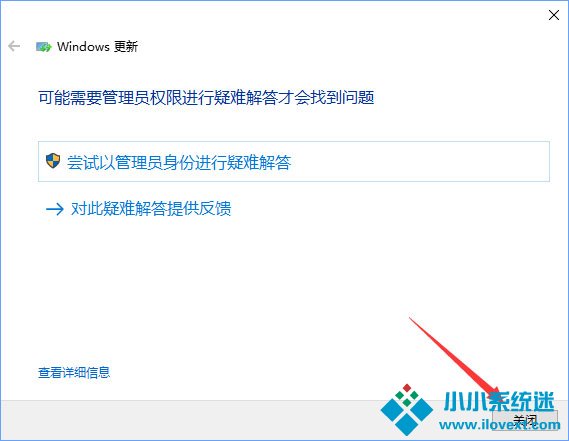 Windows10安装QQ卡住不动了怎么办？