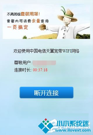 Win10系统下ChinaNet登陆页面跳不出来
