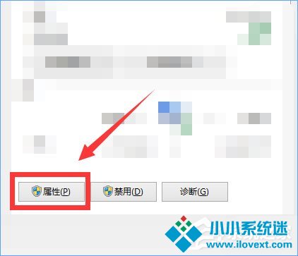 Win10系统下ChinaNet登陆页面跳不出来
