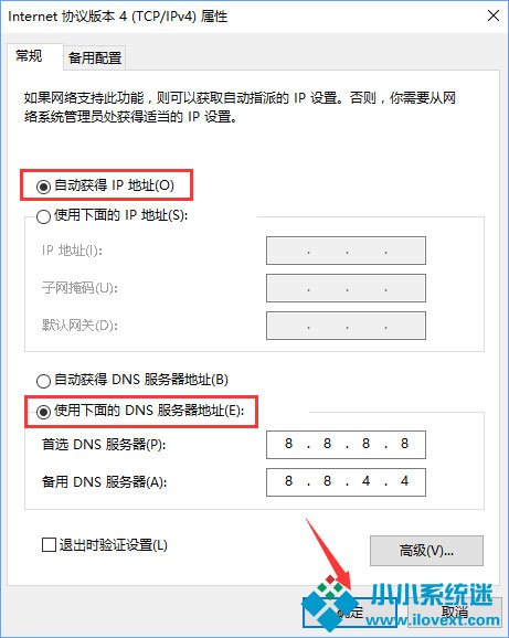 Win10系统下ChinaNet登陆页面跳不出来