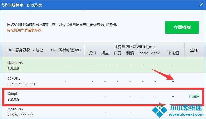 Win10系统下ChinaNet登陆页面跳不出来