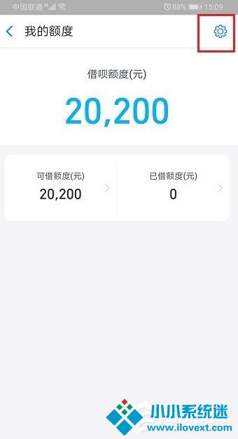 支付宝借呗怎么调整额度？
