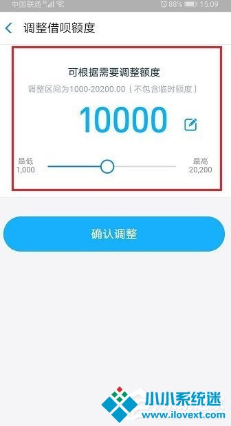支付宝借呗怎么调整额度？