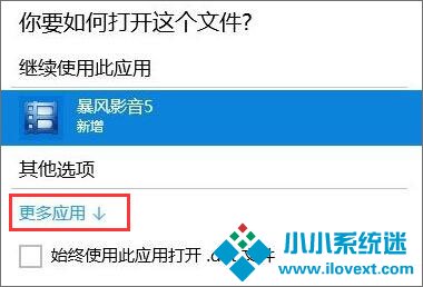 dat文件如何打开？