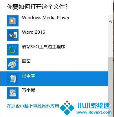 dat文件如何打开？