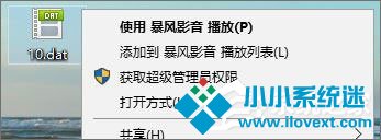 dat文件如何打开？