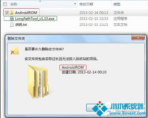 如何解决Win7文件名长度过长问题？