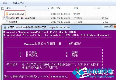 如何解决Win7文件名长度过长问题？