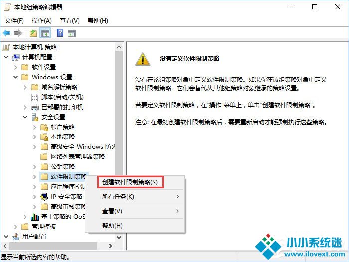 Win10关闭qq账号安全防护弹窗的方法