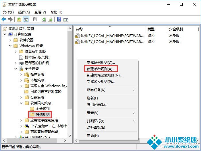 Win10关闭qq账号安全防护弹窗的方法
