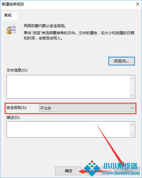 Win10关闭qq账号安全防护弹窗的方法