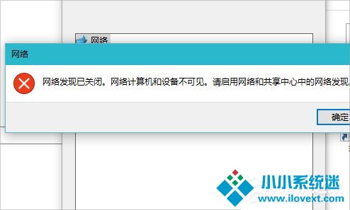 Win10怎么启用网络发现？