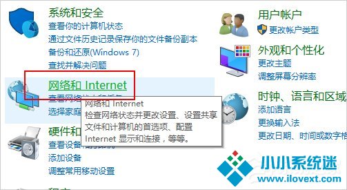Win10怎么启用网络发现？