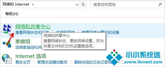 Win10怎么启用网络发现？