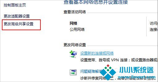 Win10怎么启用网络发现？