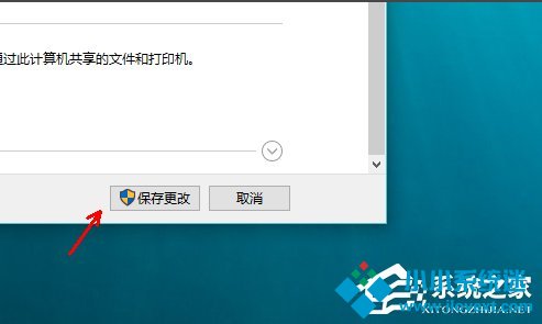 Win10怎么启用网络发现？