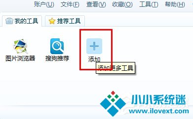 Windows7如何查看网页星号密码？