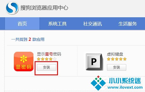 Windows7如何查看网页星号密码？