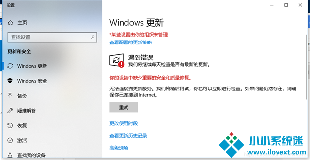 显示你的设备中缺少重要的安全和质量修
