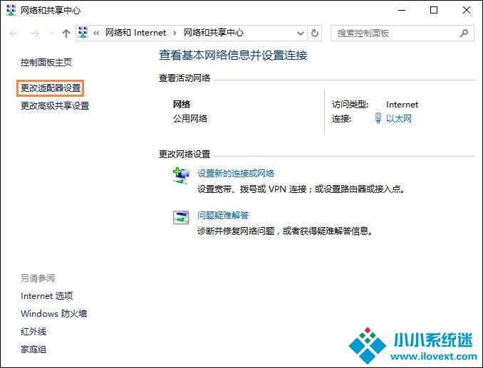 Win10系统默认网关怎么设置